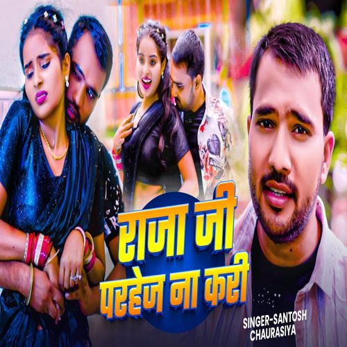 Raja Ji Parej Naa Kari