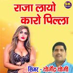 Raja Layo Karo Pilla