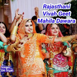 Rajasthani Vivah Geet Mahila Dawara-JicYYEZGBWo