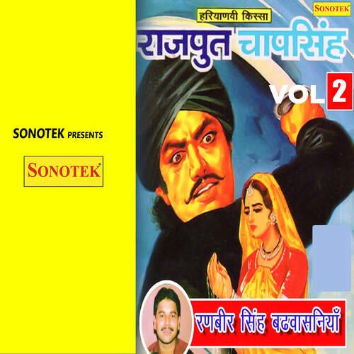 Rajput Chapsingh Vol 2