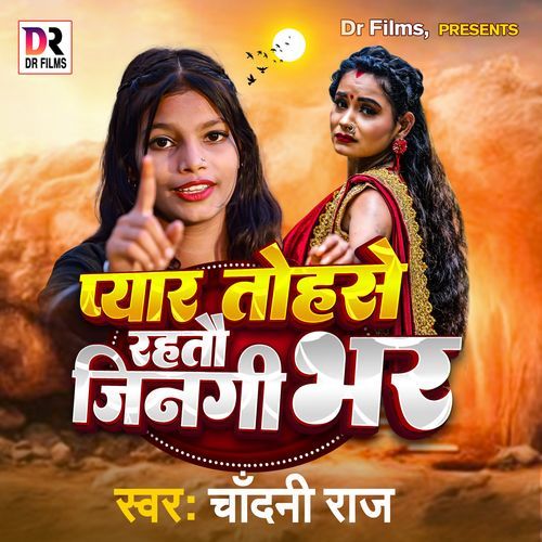 Rakhiha Khyal Aapan Sonma