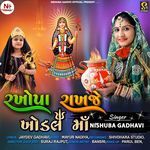 Rakhopa Rakhje Khodal Maa