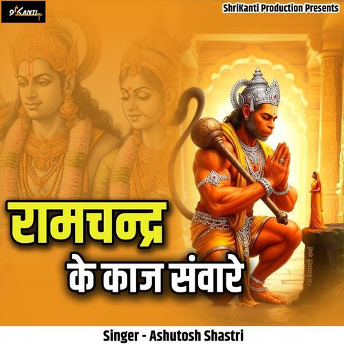 Ramchandra Ke Kaaj Sanware