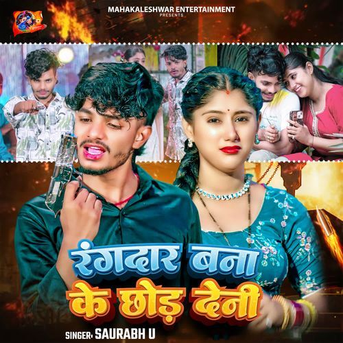 Rangdar Bana Ke Chhod Deni