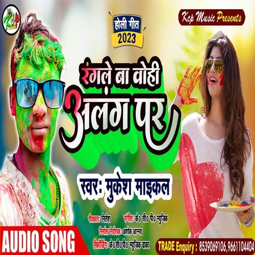 Rangle Ba Wohi Alang Par