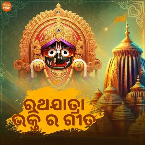Rathayatra Bhakti Ra Gita