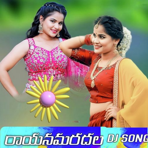 Rayenamaradala (Dj Song)