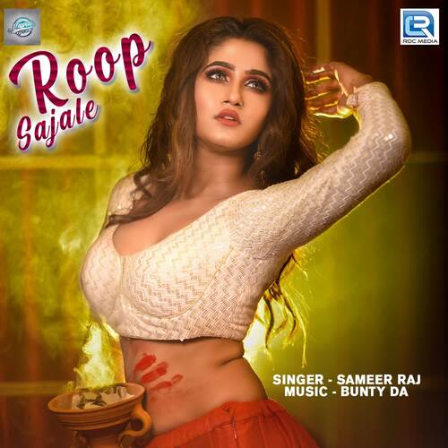 Roop Sajale