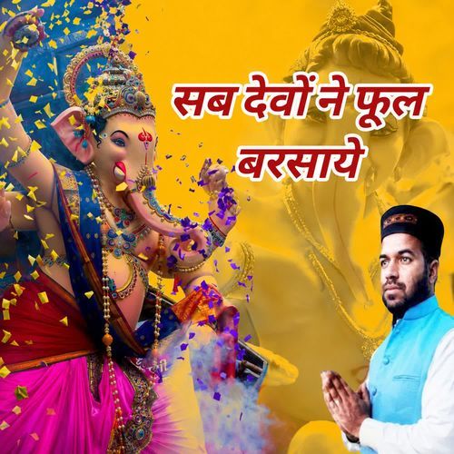 SAB DEVO NE PHOOL BARSAYE