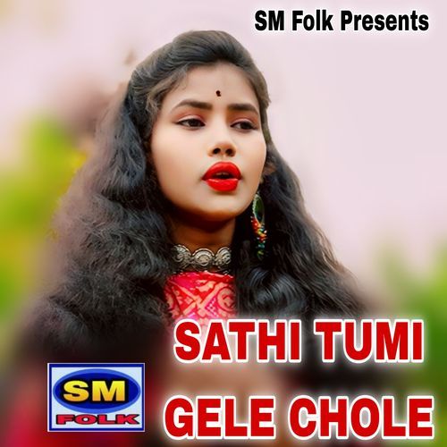 SATHI TUMI GELE CHOLE