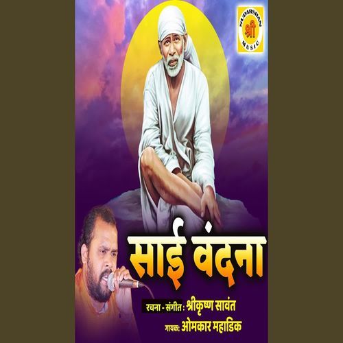 Sai Vandana
