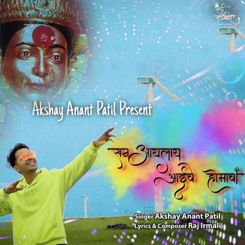 San Aaylay Aaiche Homacha (Original)