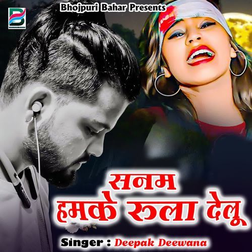 Sanam Humke Rula Delu