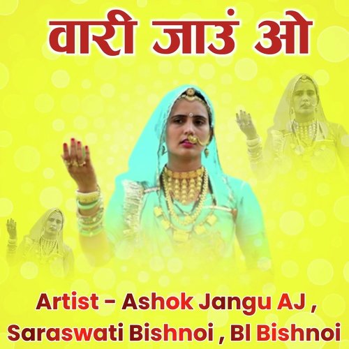 Saraswati Bishnoi Songs Album