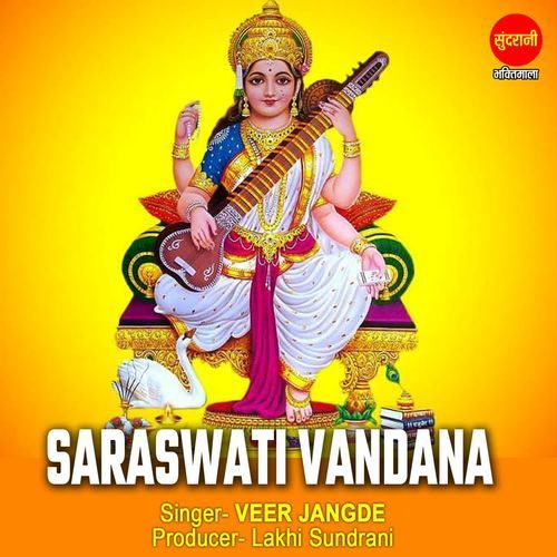Saraswati Vandana