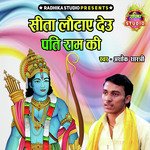 Seeta Lautaye Deu Pati Ram Ki