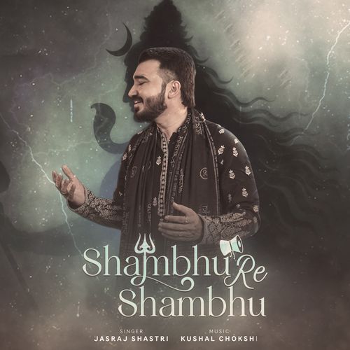 Shambhu Re Shambhu
