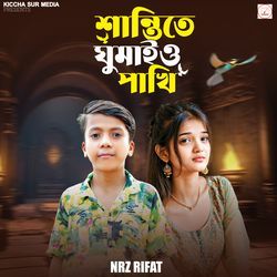 Shantite Gumaiyo Pakhi