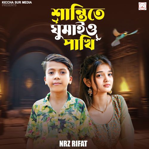 Shantite Gumaiyo Pakhi