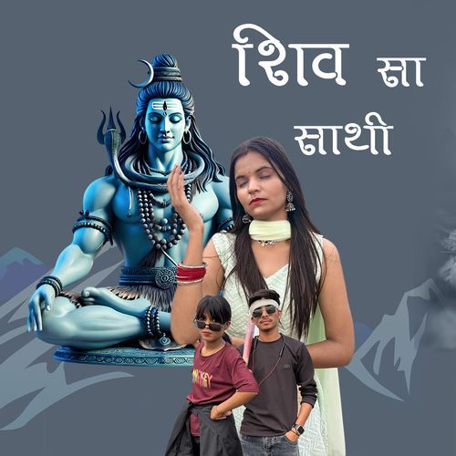 Shiv Sa Sathi
