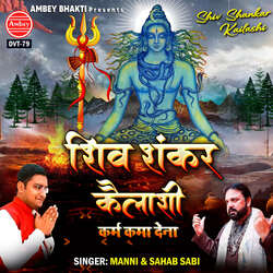 Shiv Shankar Kailashi Karam Kama Dena-ElAdUgZbDmU