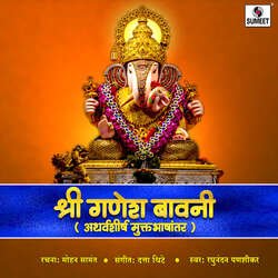 Shri Ganesh Bavani-NAkFCDtvfEM