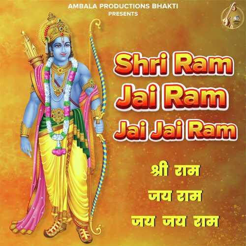 Shri Ram Jai Ram Jai Jai Ram