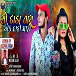 So Dada Tara Ek Dado Maro