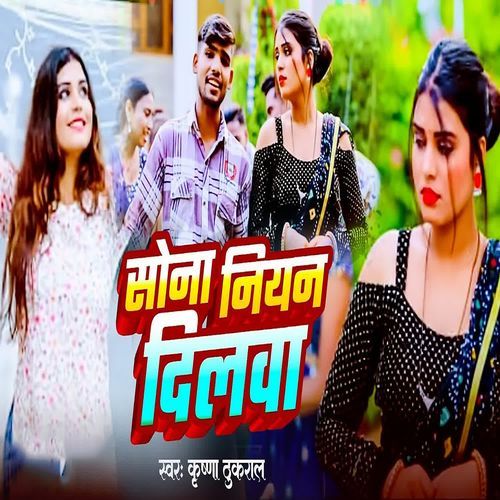 Sona Niyan Dilwa