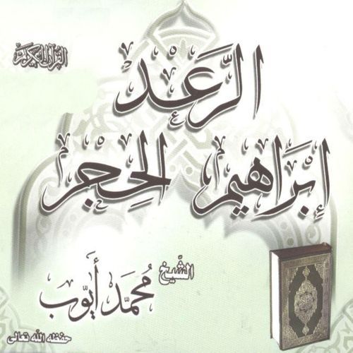 Ibrahim cover art