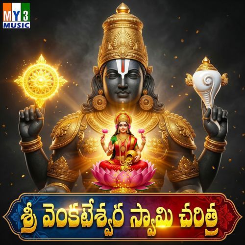 Sri Venkateswara Swamy Charitra, Pt. 2