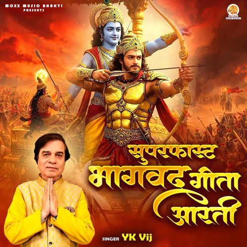 Superfast Bhagwad Geeta Aarti