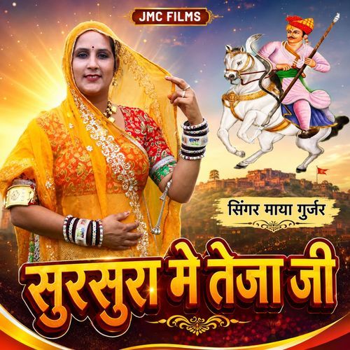 Sursura Me Teja Ji