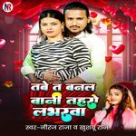 Tabe Ta Banal Bani Tohro Loverwa