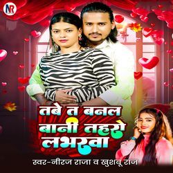 Tabe Ta Banal Bani Tohro Loverwa