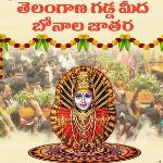 Telangana Gadda Meda Bonalu