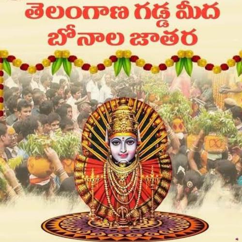 Telangana Gadda Meda Bonalu