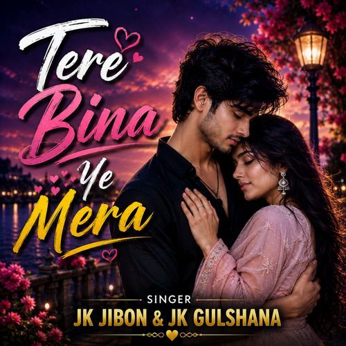 Tere Bina Ye Mera