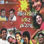 Thoda Thoda Pyar Karega