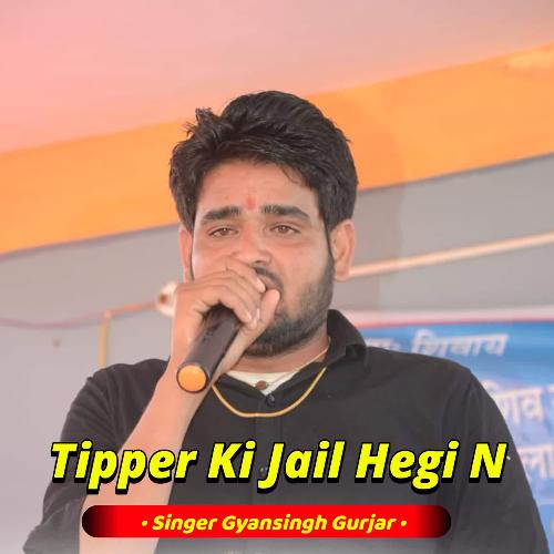 Tipper Ki Jail Hegi N