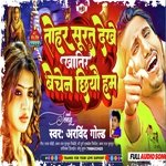 Tohar Surat Dekhe Khatir Bechen Chiyo Ham