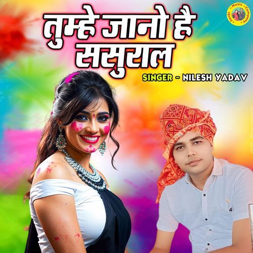 Tumhe Jano Hai Sasural