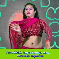 Tune Alakh Jagao Duniya Main