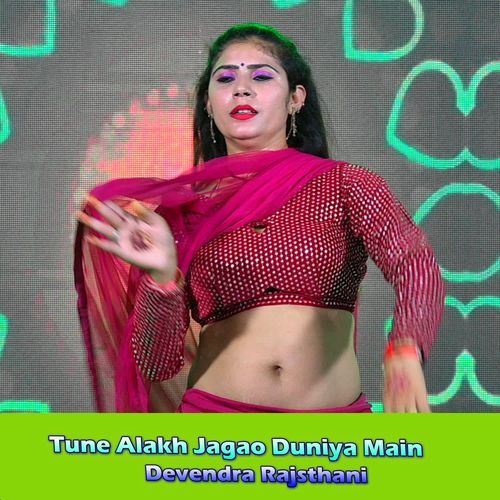 Tune Alakh Jagao Duniya Main
