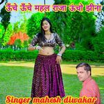 Unche Unche Mehal Raja Unche Jheena