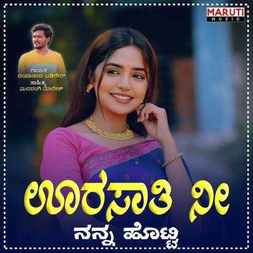 Urasaati Ni Nann Hotti