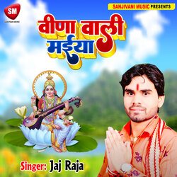 Veena Wali Maiyaa (Bhojpuri)