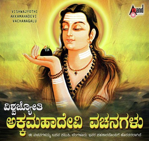 akkamahadevi vachanas in kannada pdf