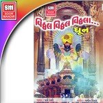 Vitthal Vitthal Vitthala