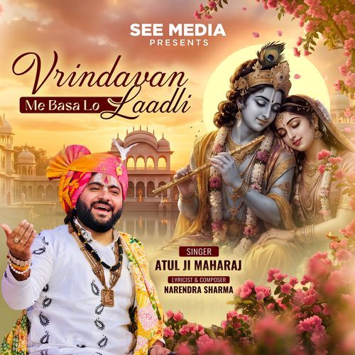 Vrindavan Me Basa Lo Laadli